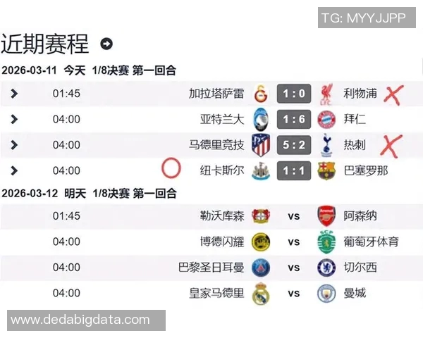 拜仁与马竞精彩对决腾讯集锦回顾全场精彩瞬间与关键时刻分析